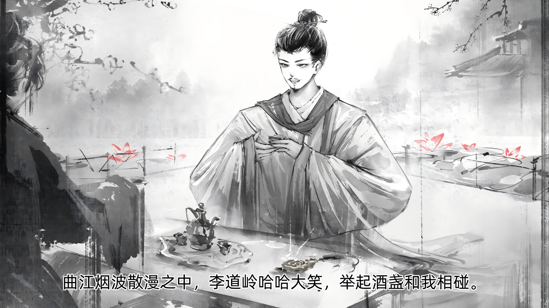 睢阳：诗与火 Demo