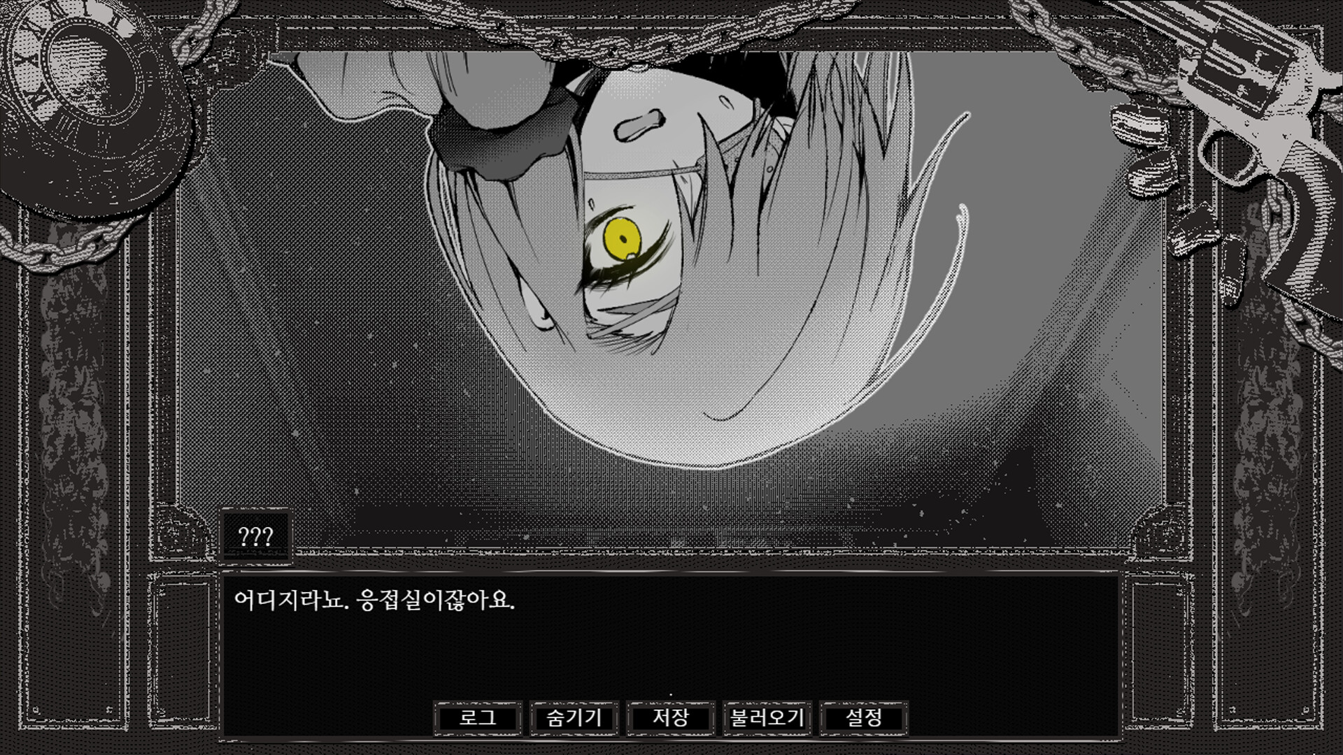 Detective Bloodphobia