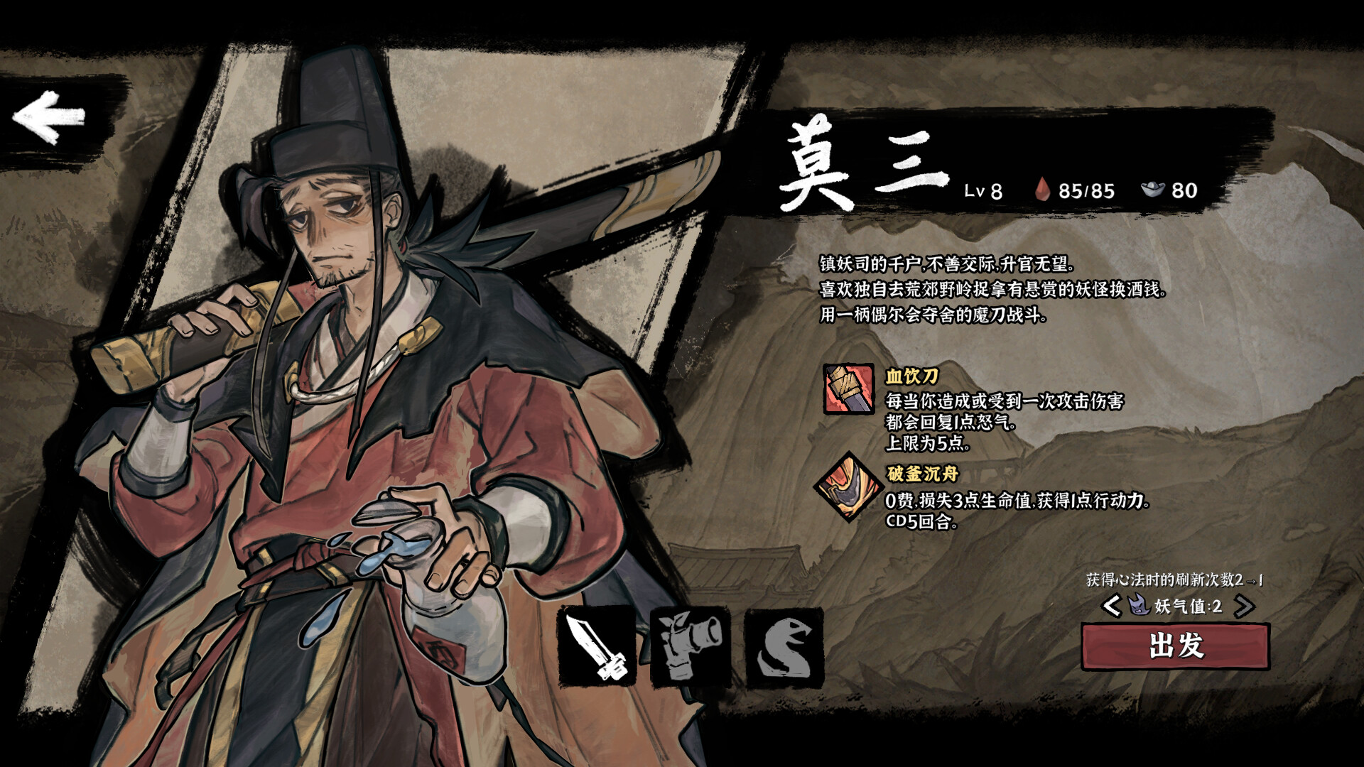 Yao-Guai Hunter