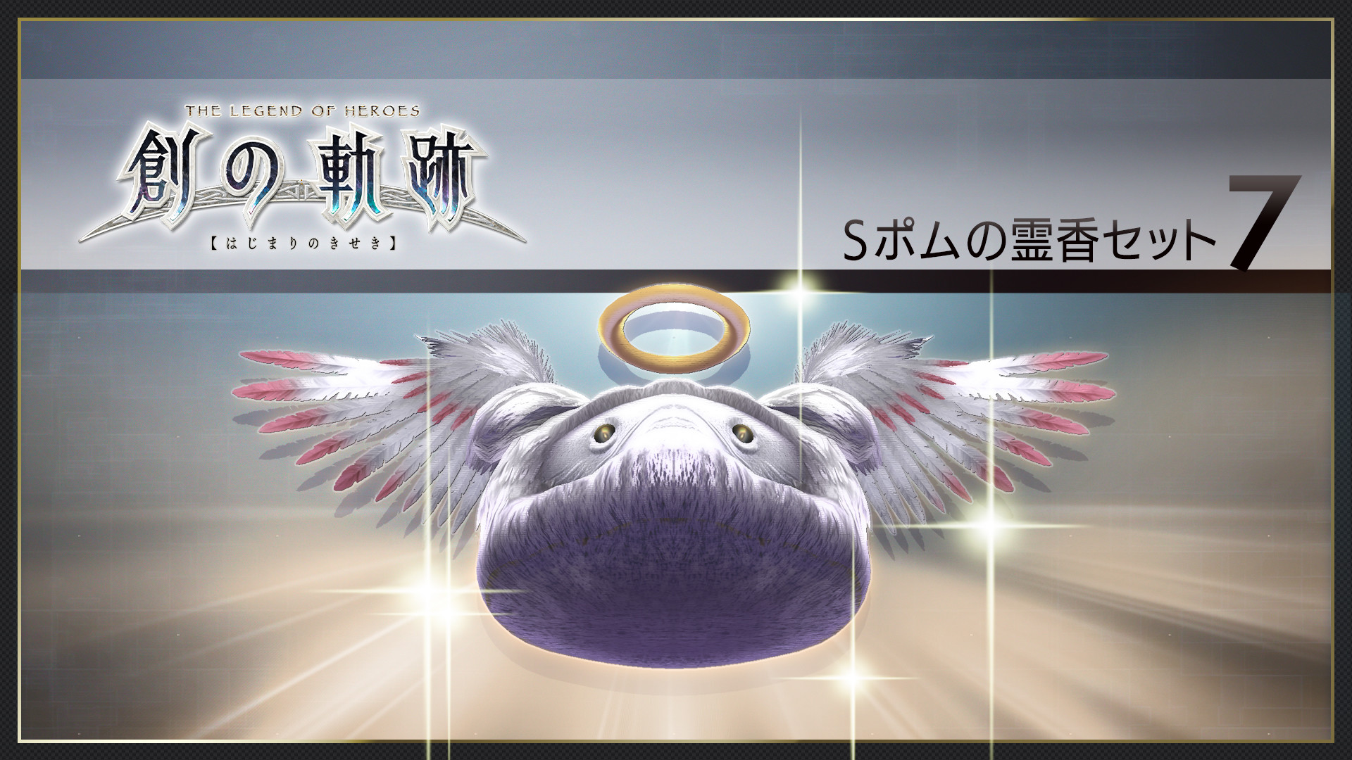 THE LEGEND OF HEROES: HAJIMARI NO KISEKI - Shining Pom Incense Set 7