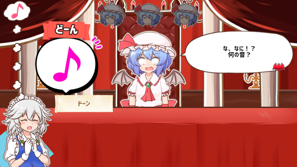 召しませ！レミリアお嬢様！