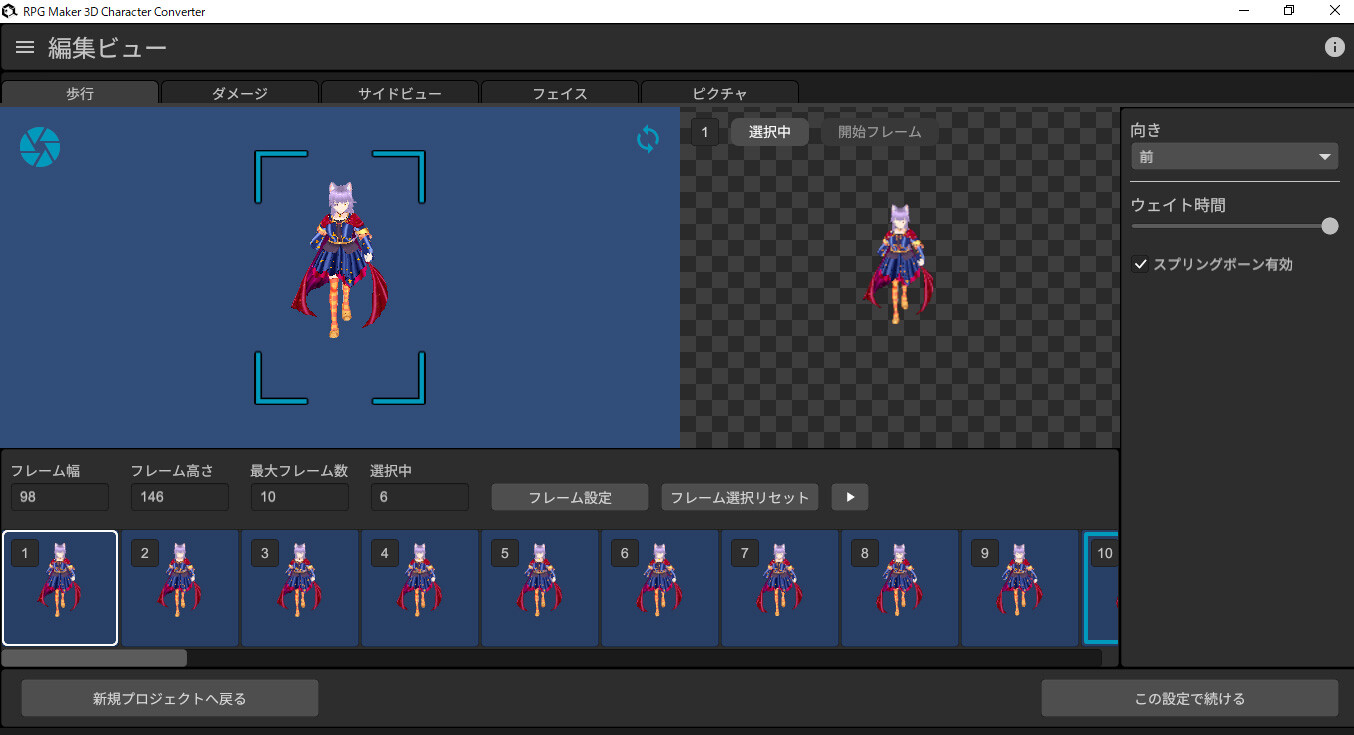 RPG Maker 3D Character Converter - Gee-kun-soft character 12 Witch