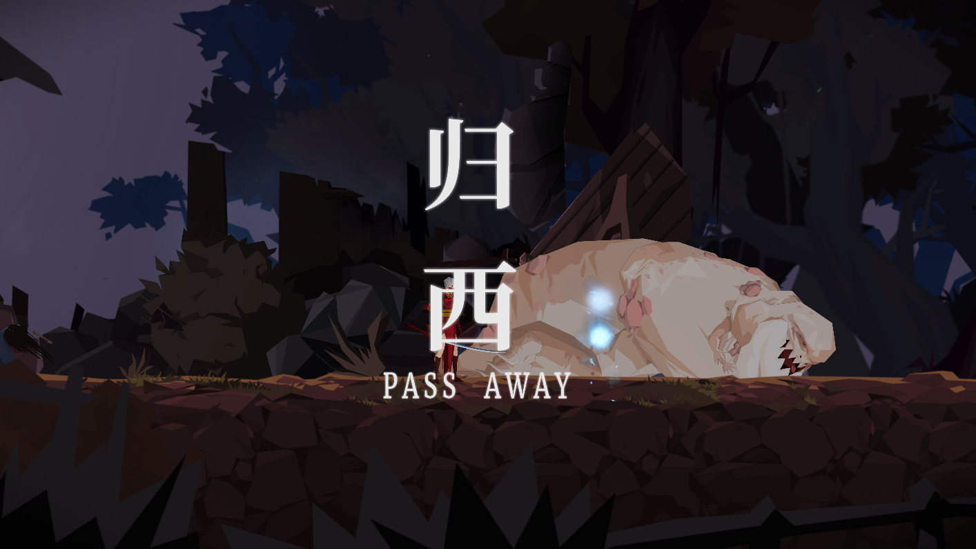 Unformed 破妄