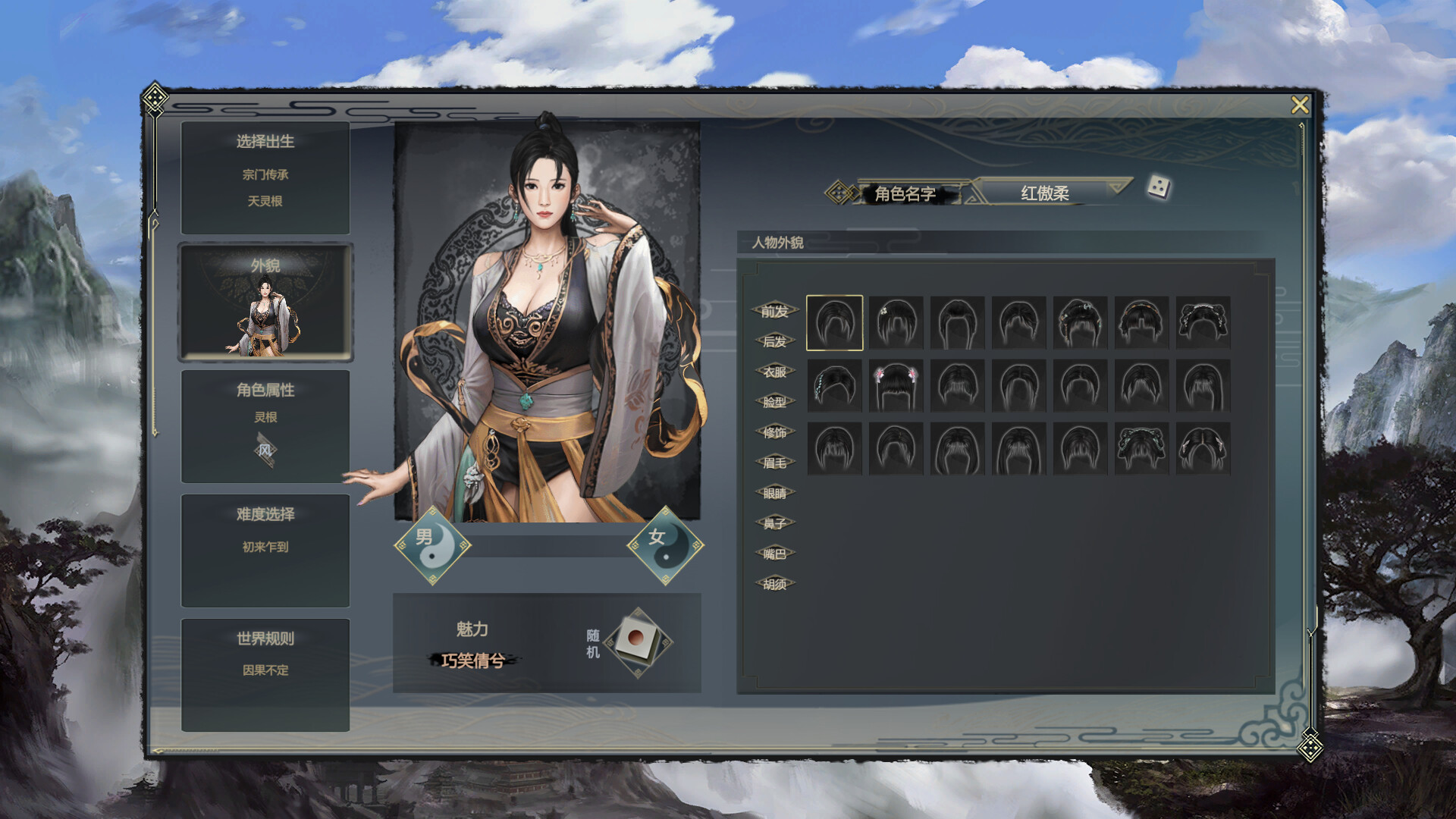云梦奇谭