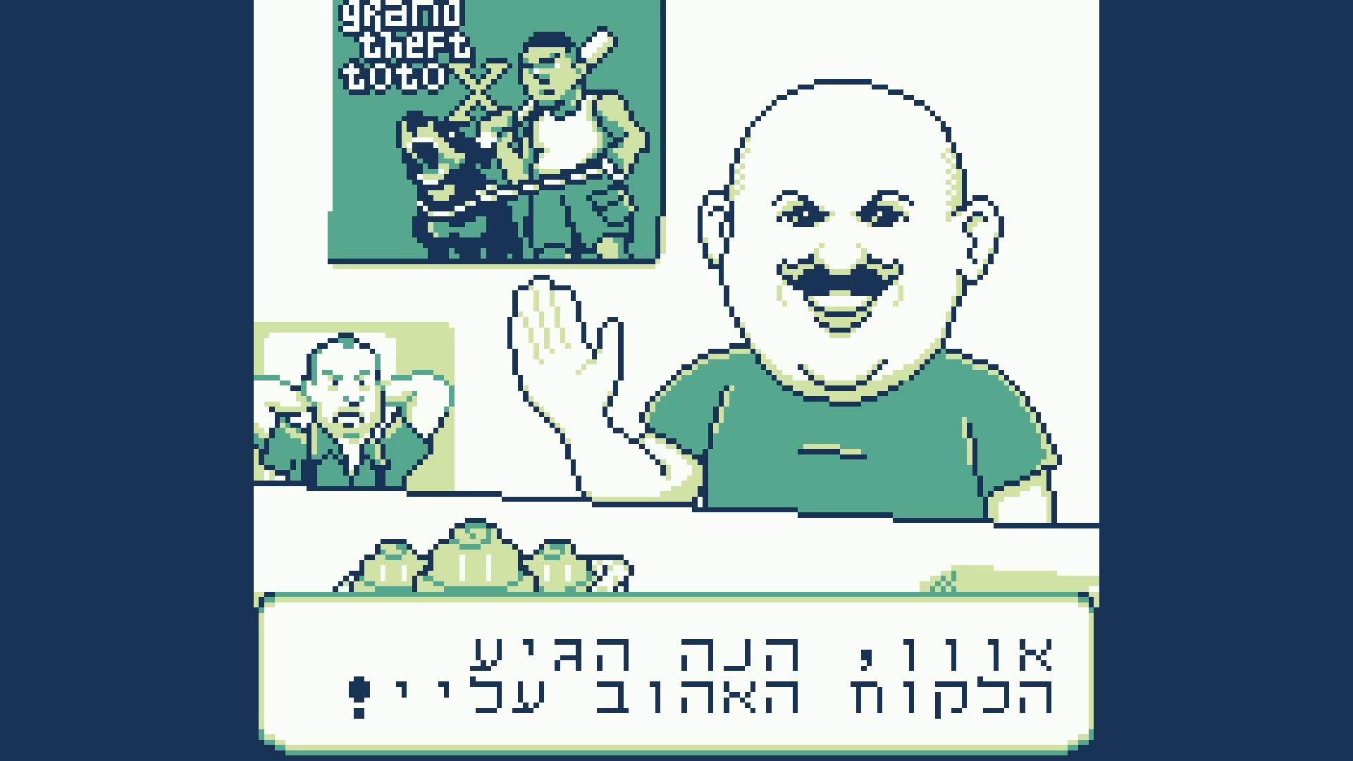 הרפתקאות בנצי בבנצי לנד