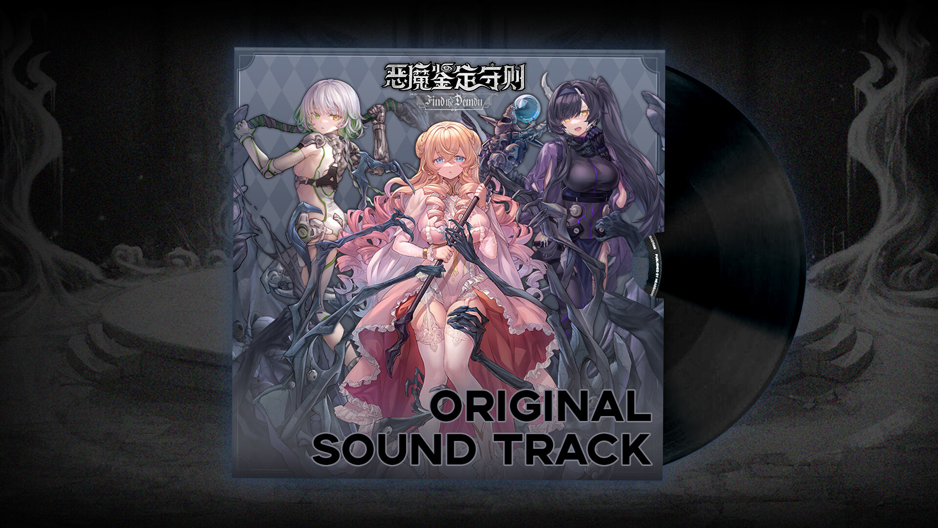 Find the Demon Soundtrack