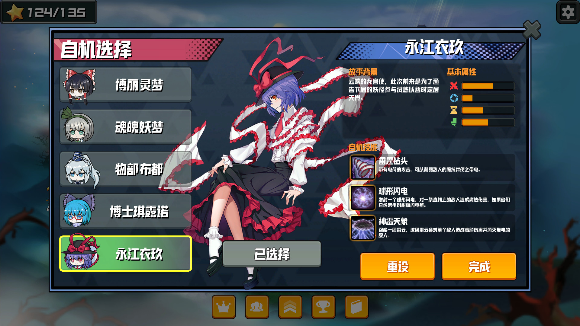 Touhou Monster TD ~ Nagae Iku DLC