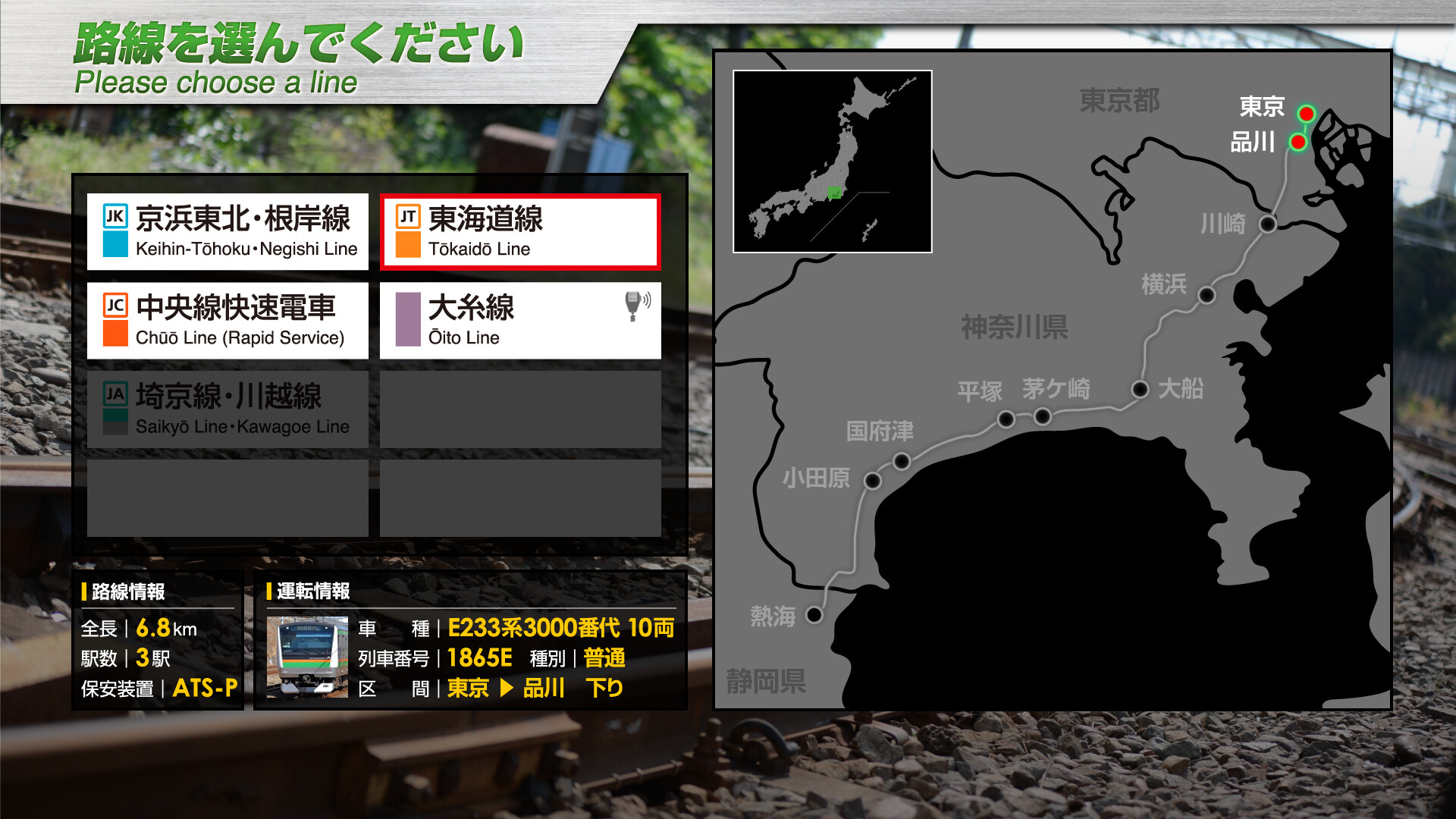 JR EAST Train Simulator