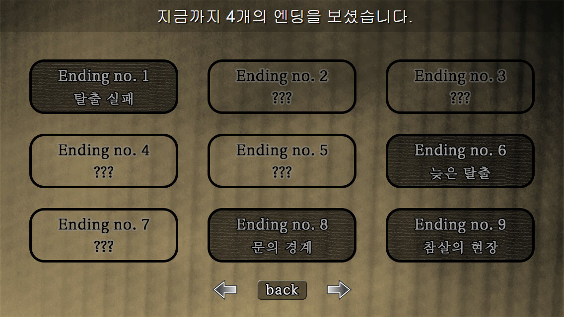 집착의 망자 - 집으로부터의 탈출 For Visual edition