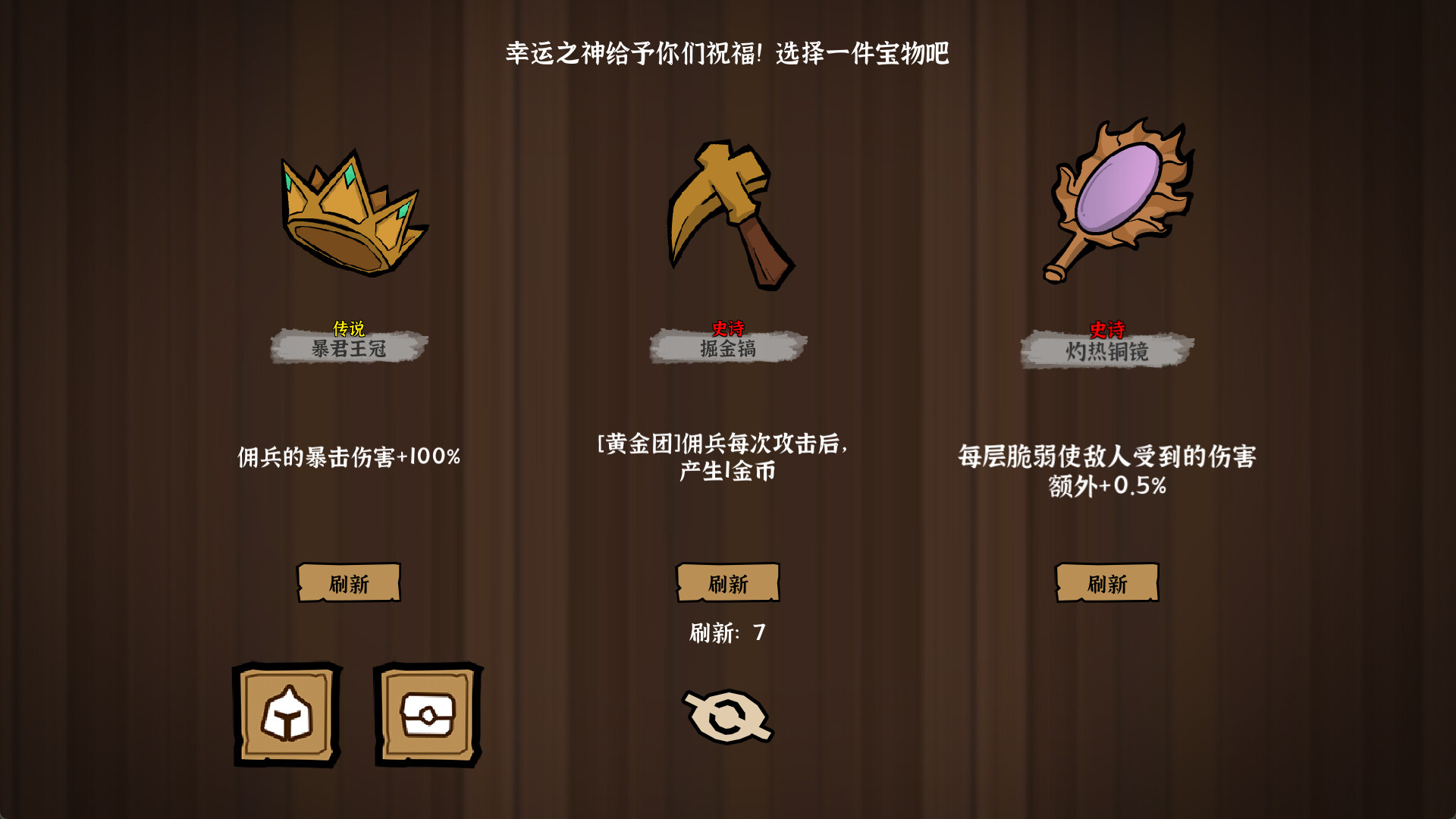 双门勇者棋