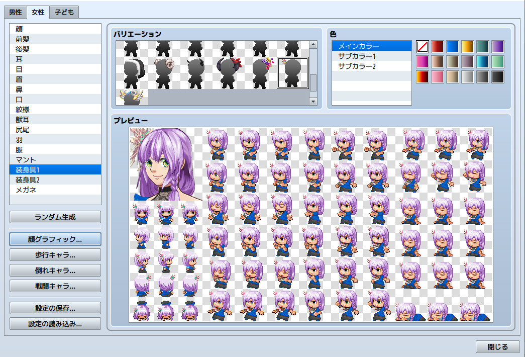 RPG Maker MV - Heroine Character Generator 7