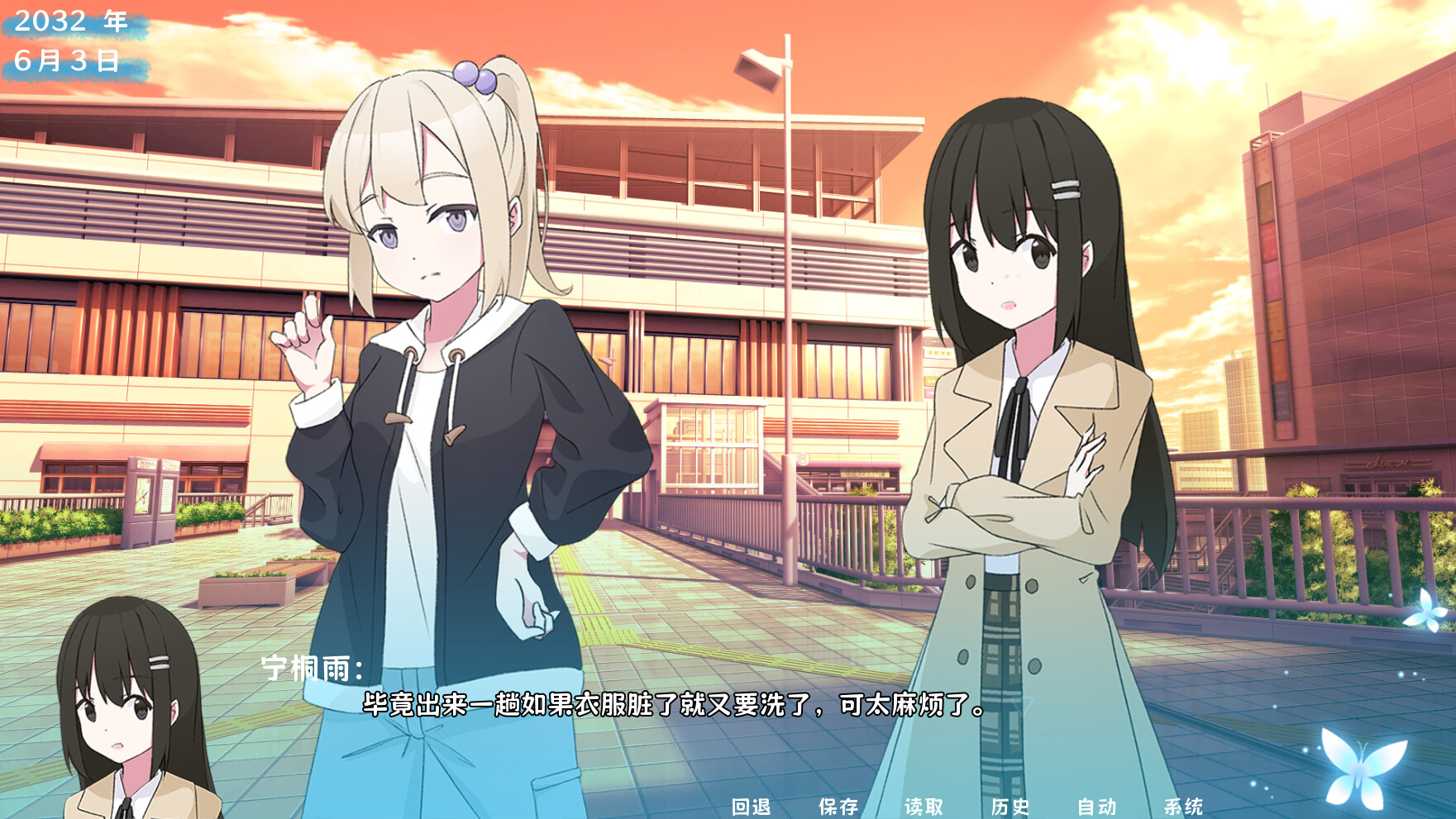 茜色 Demo