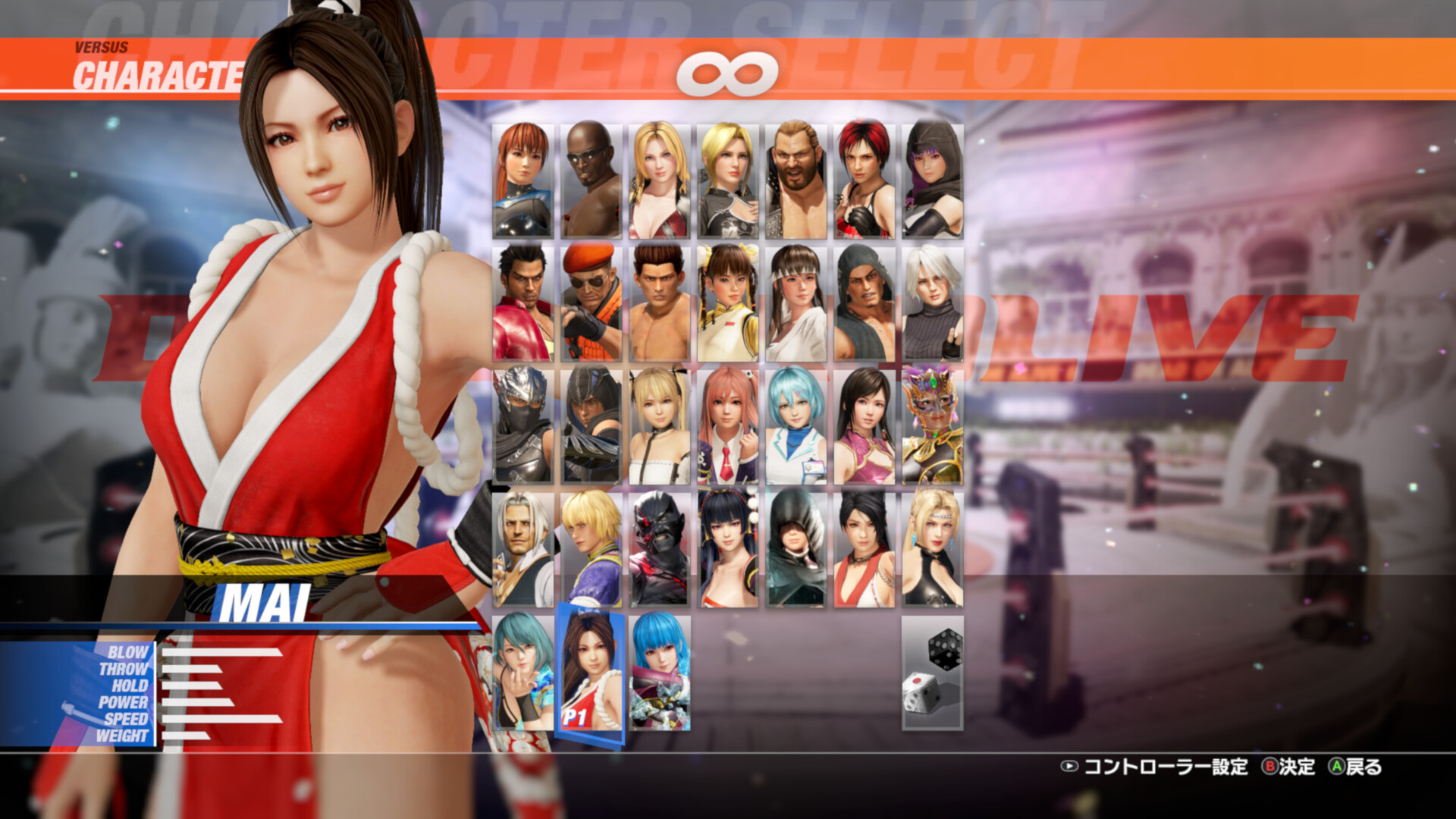 DOA6LR Character Unlock Key: Mai Shiranui + Debut Costume Bundle