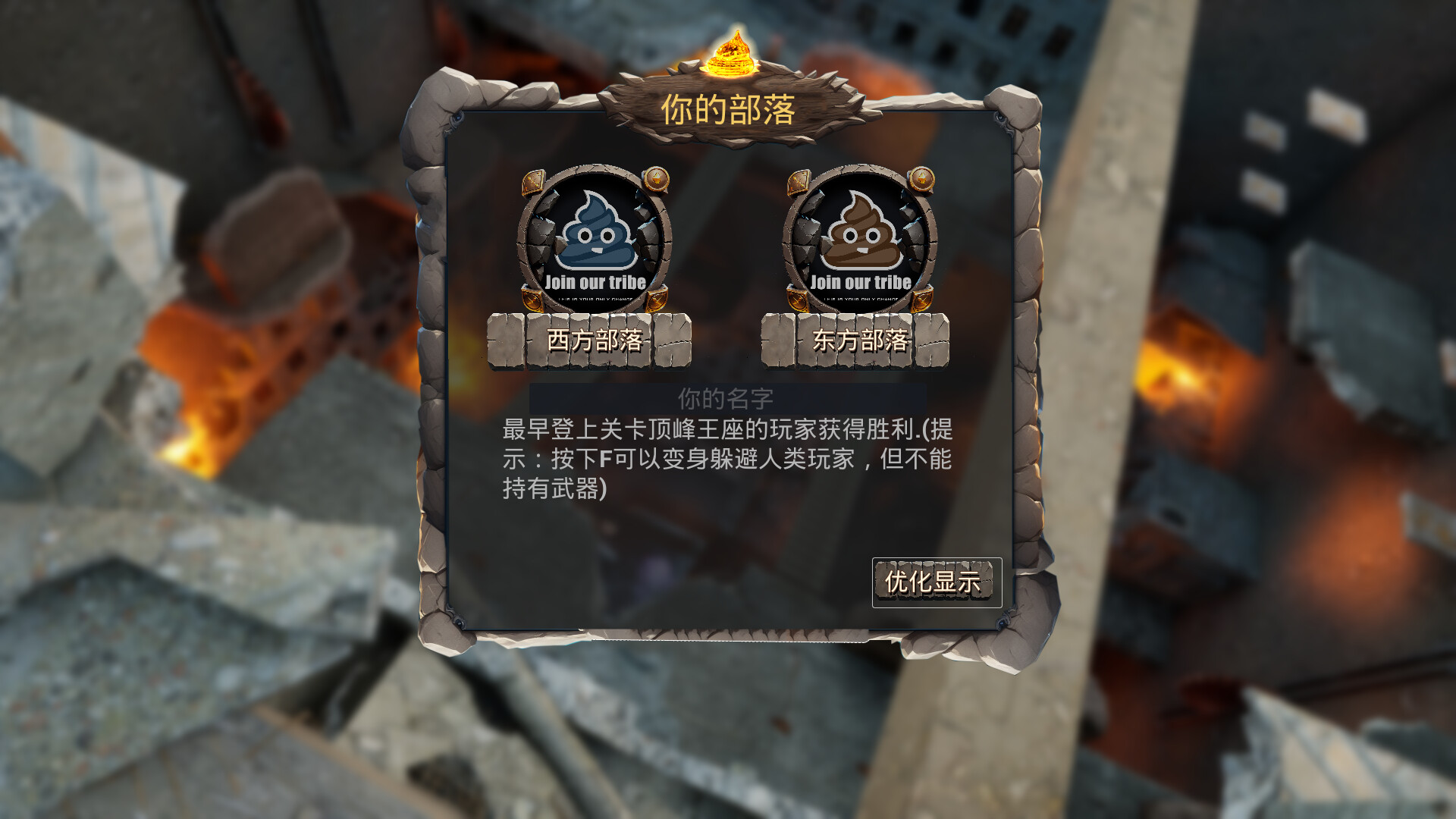 poo poo war