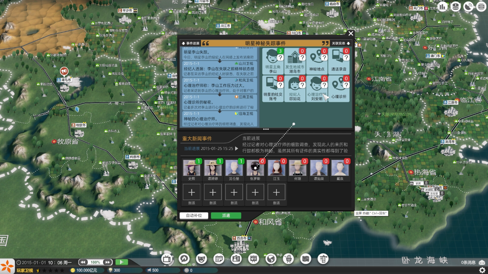电视台模拟国 Entertainment Simulator