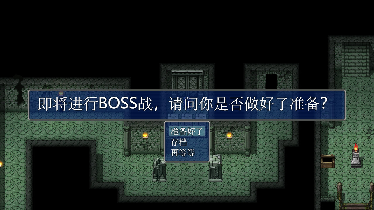 新世勇者传