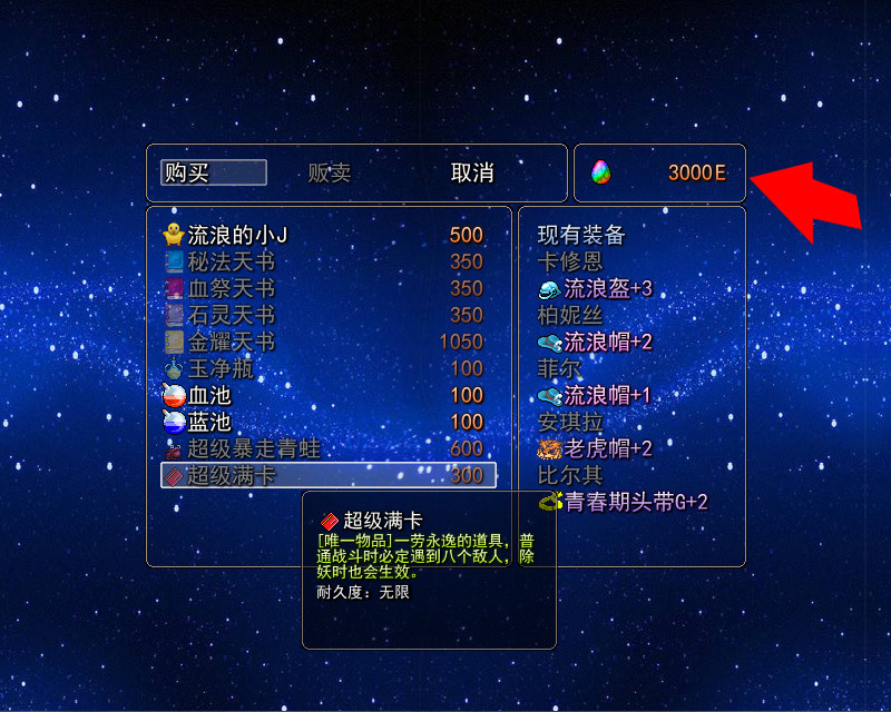 04-【非必须品】逝3+逝外200元充值
