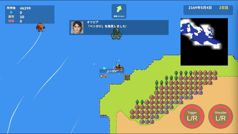 Ocean Explorer Demo