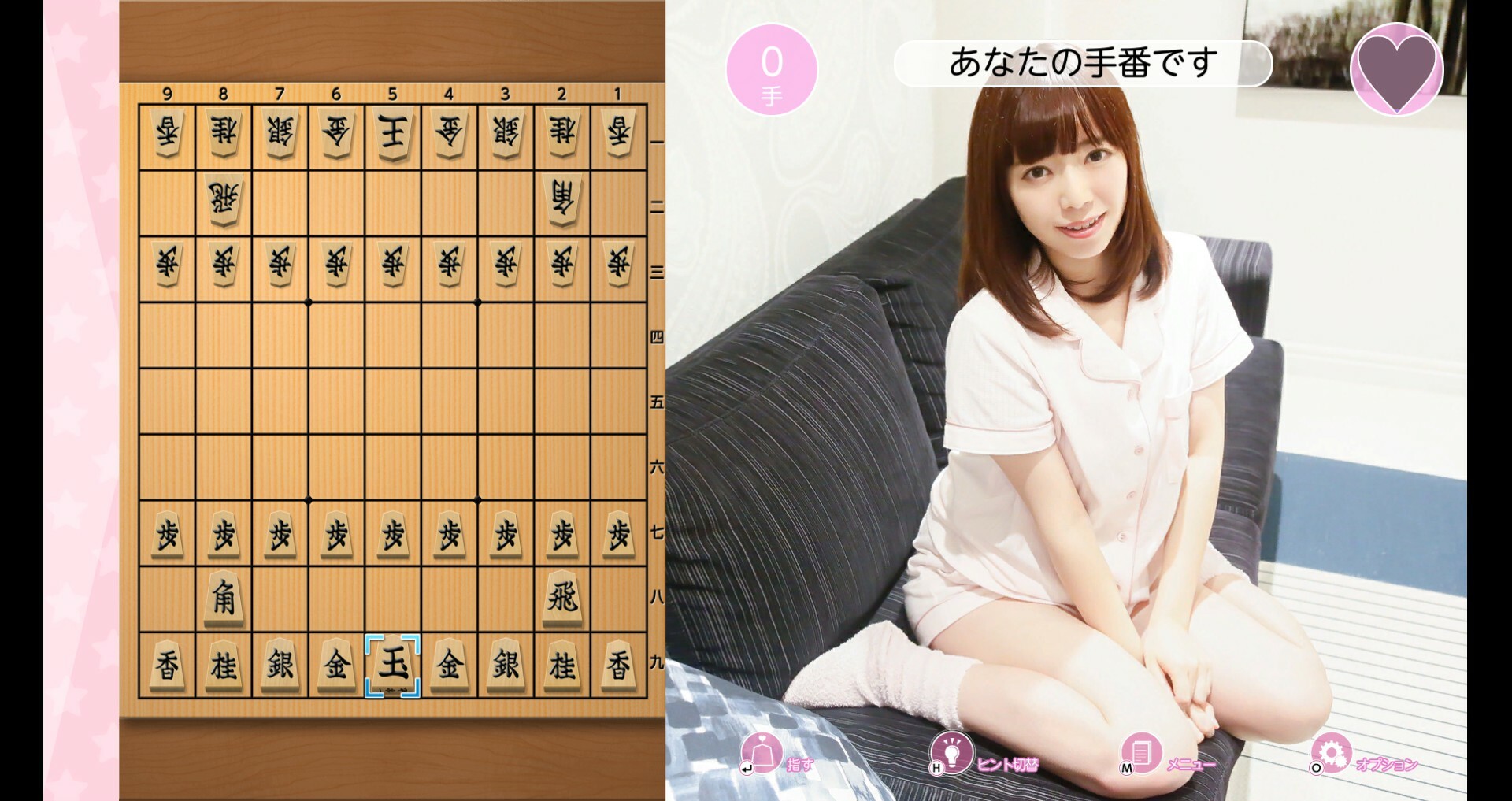 おねだり将棋 - も～っとおねだりセット
