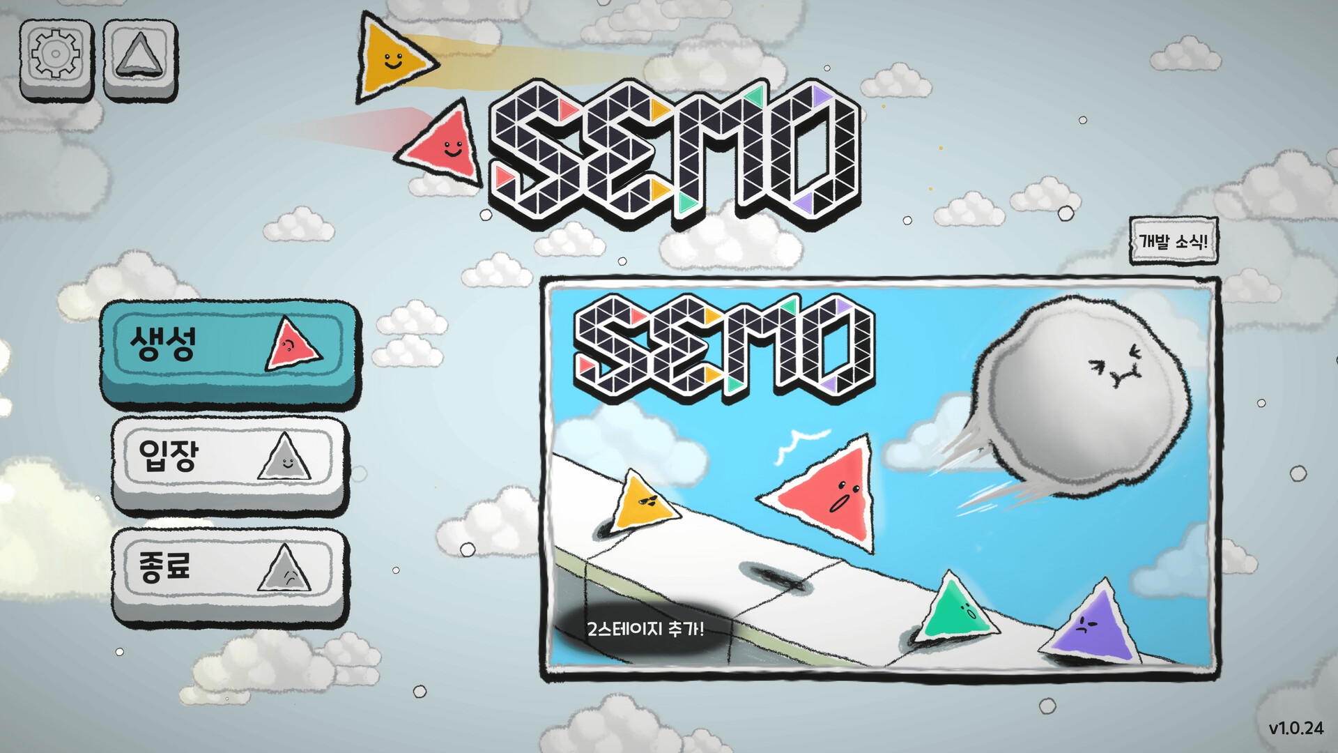 SEMO