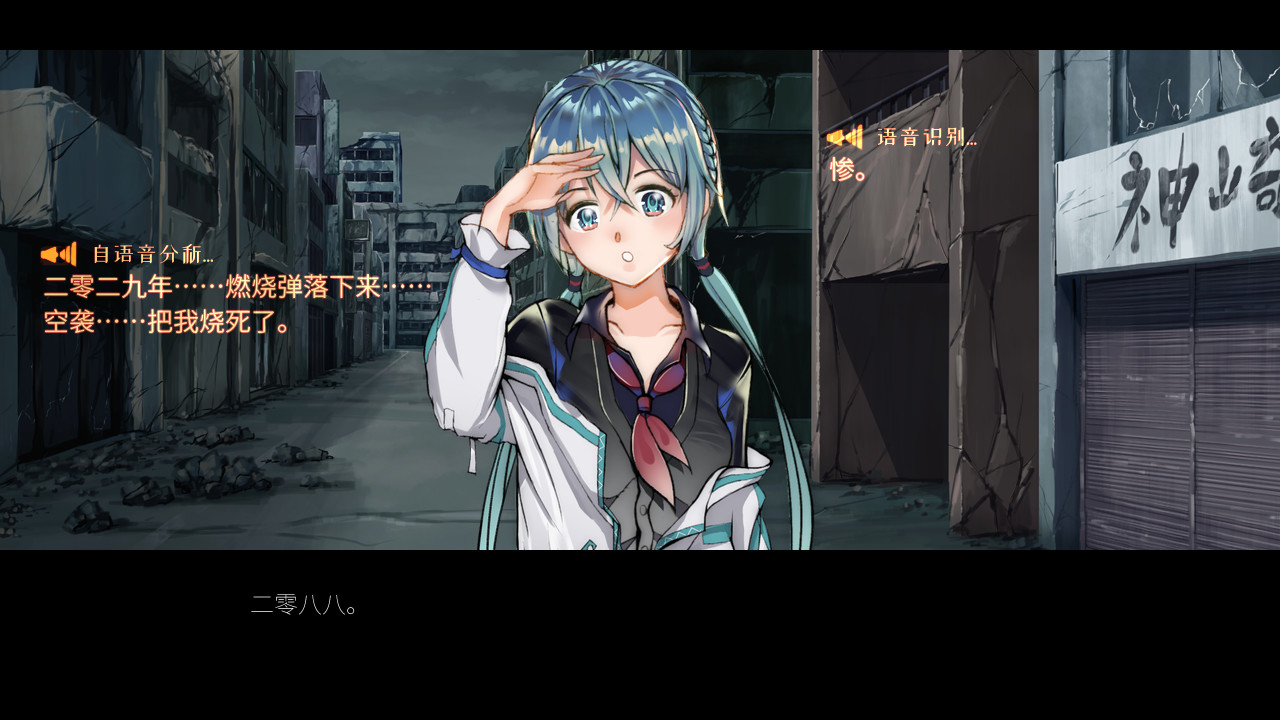 灰烬行星与填鸭少女