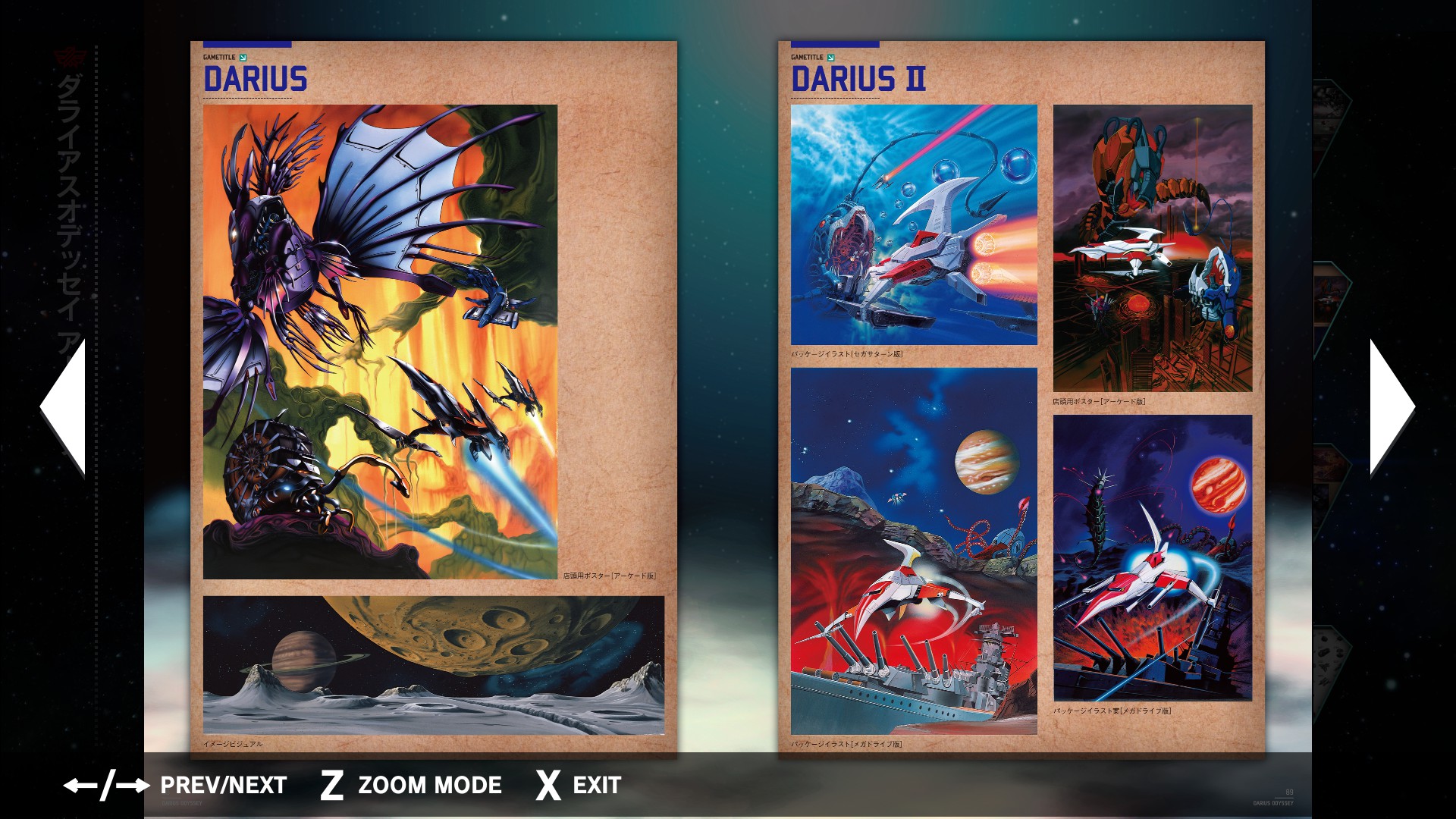DARIUSBURST Chronicle Saviours - Darius Odyssey Digital Guidebook