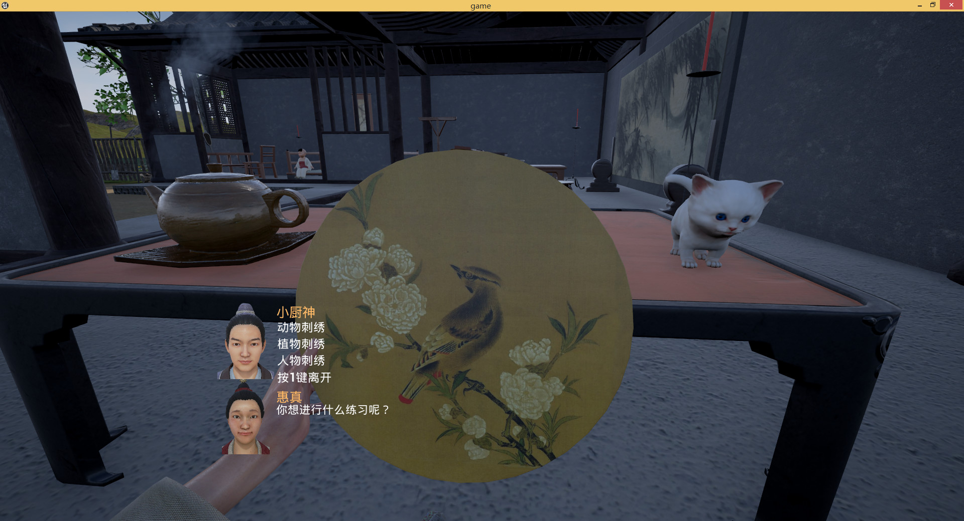 Chinese Souls-Hua Garden/华夏园