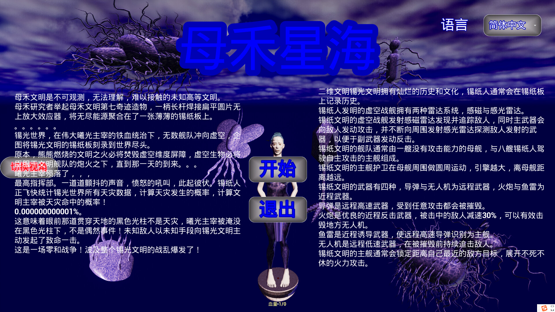 Muhe space