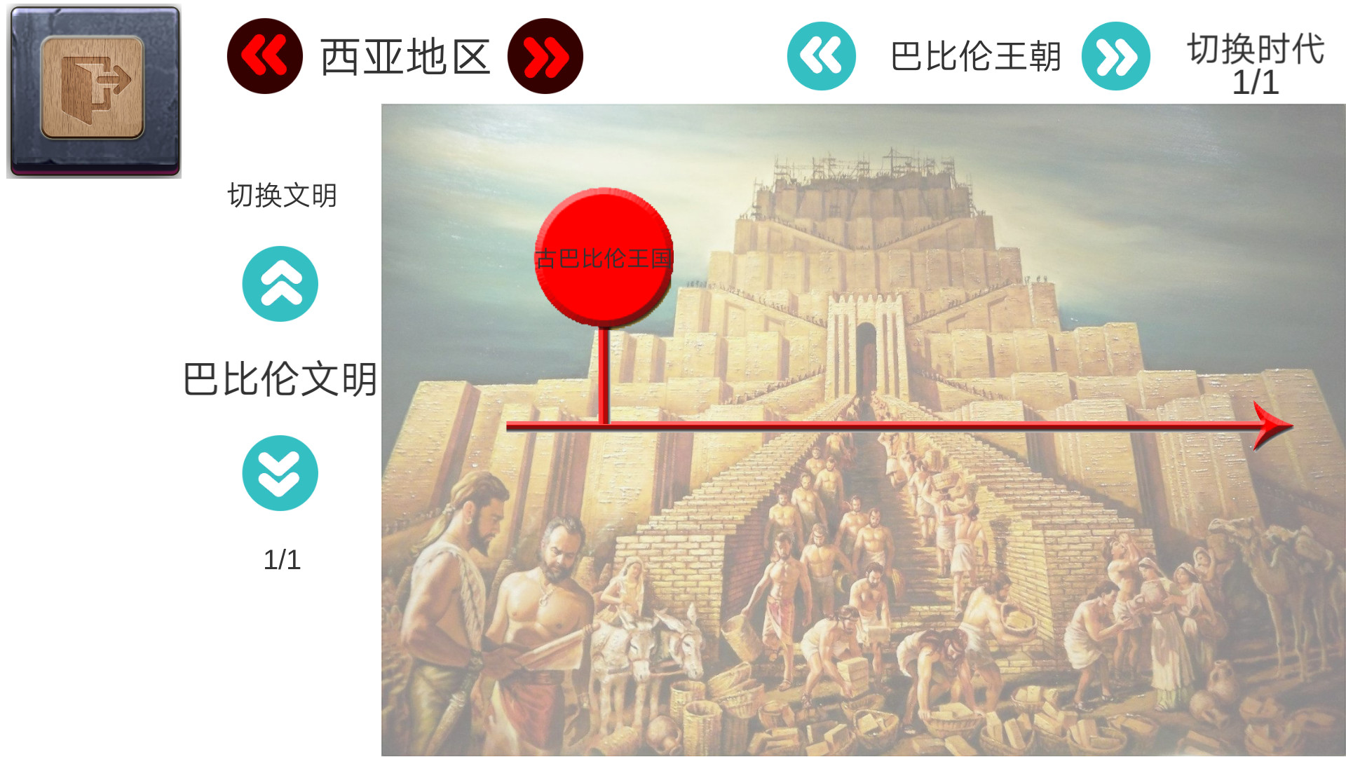 创史者Hist Maker