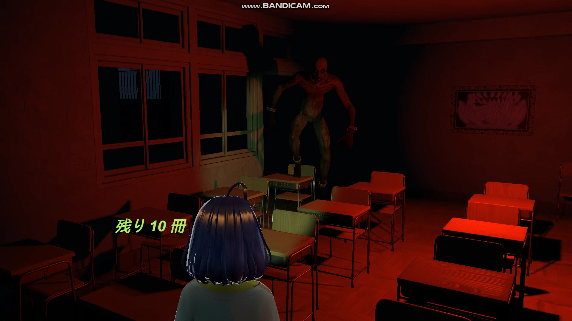School Curse