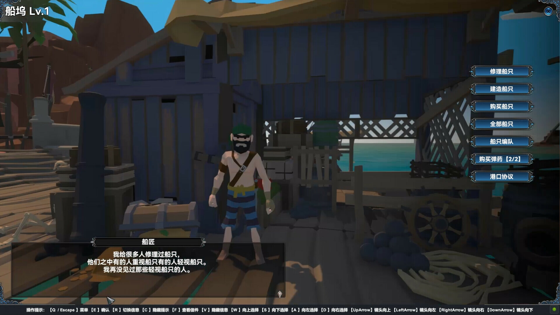 Mysterious Voyage:Set sail