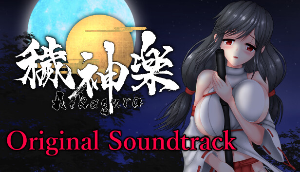 Aikagura Original Sound Track