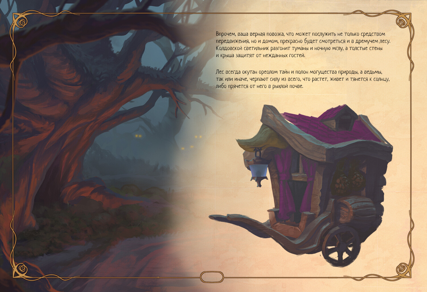 The Witch's Cauldron - Supporter Pack