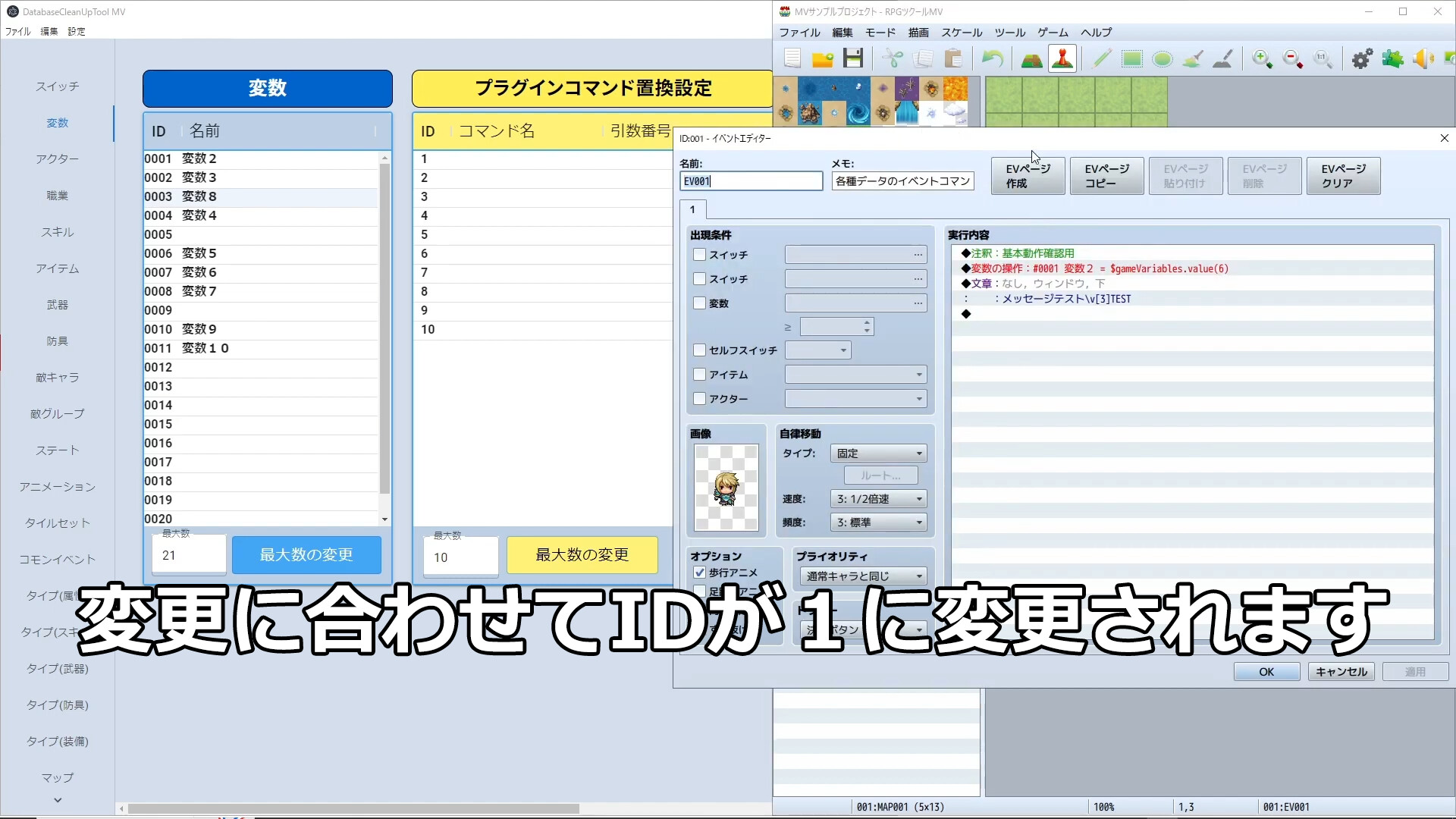RPG Maker MV - Database Cleanup Tool