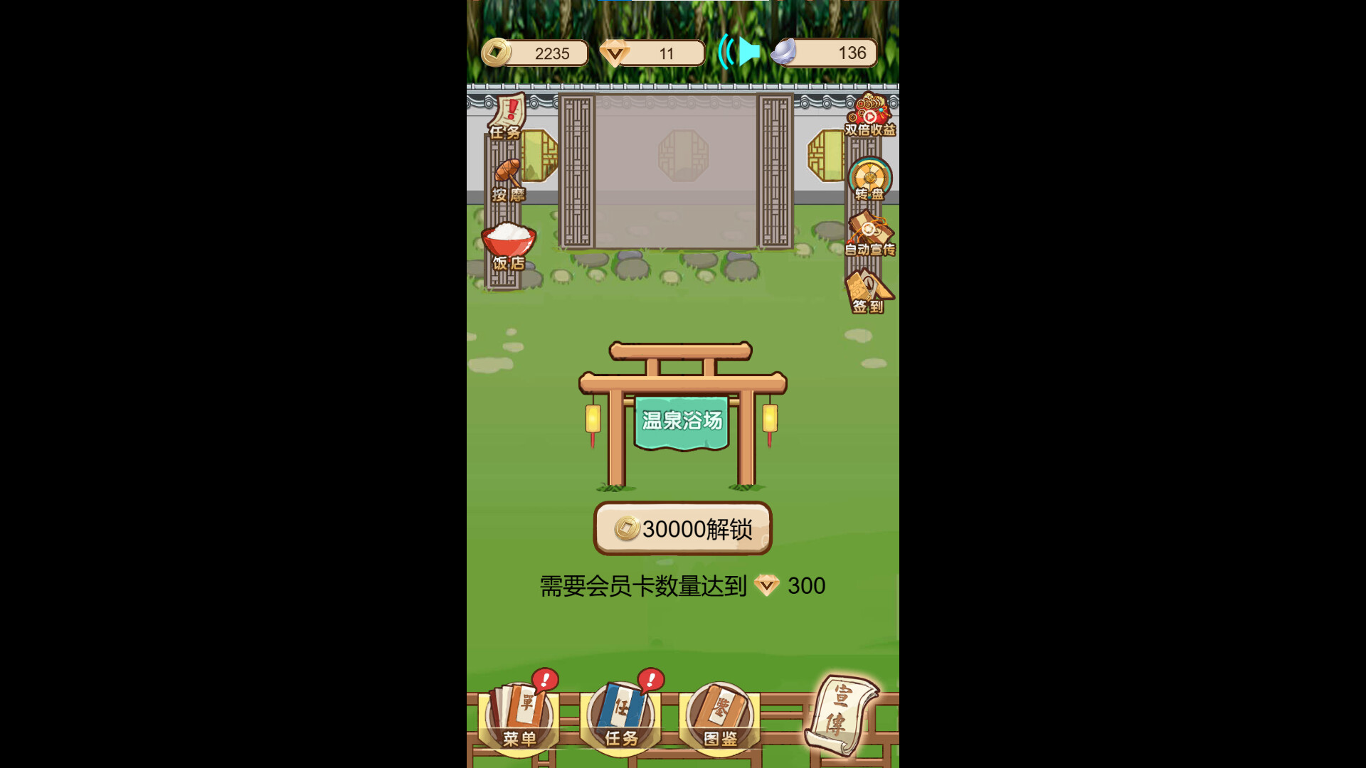 哪吒传奇