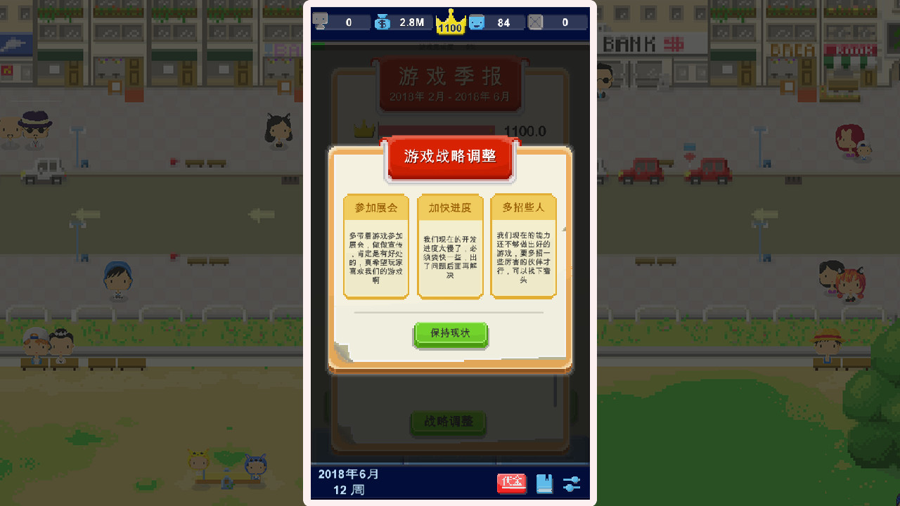 Game Studio Simulator（我要做游戏）