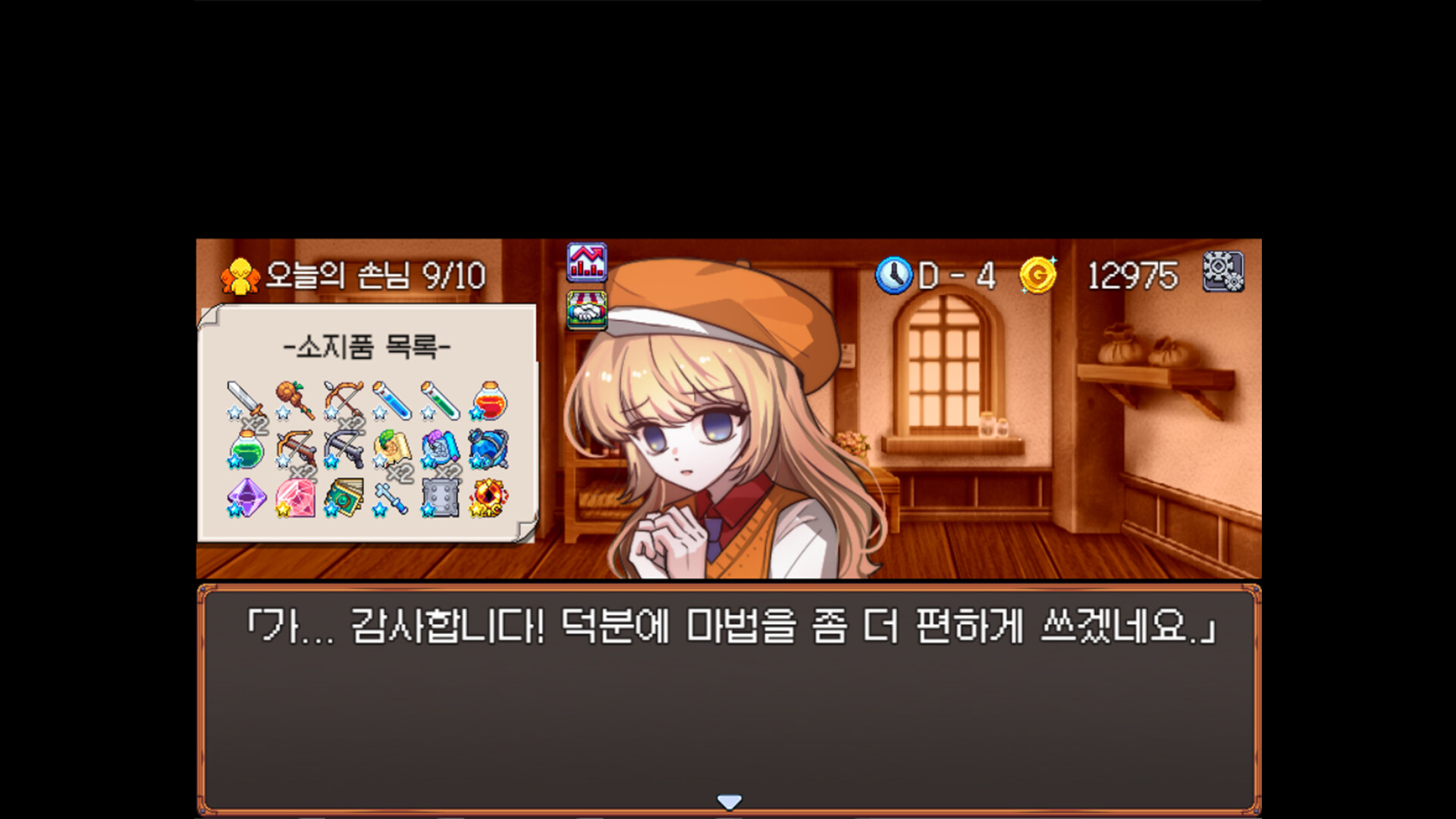 BUY SELL (Free)