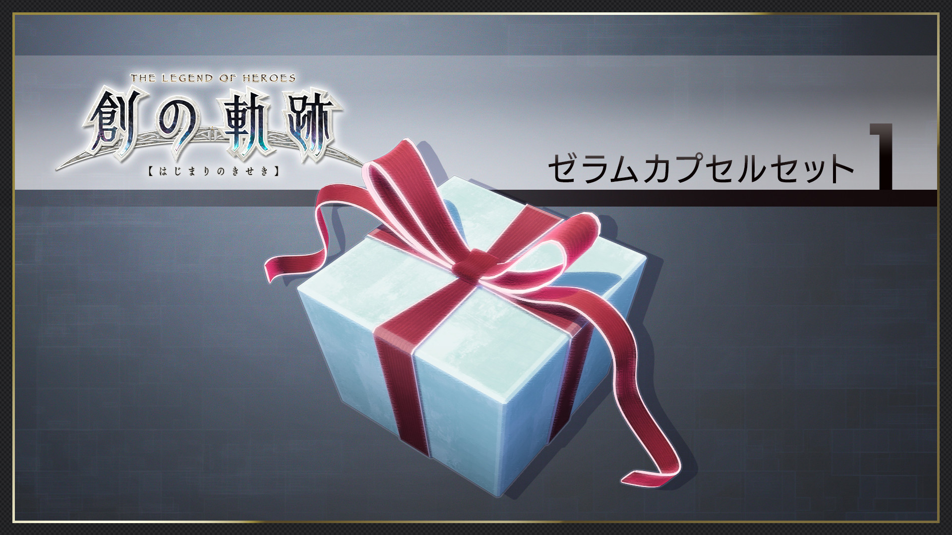 THE LEGEND OF HEROES: HAJIMARI NO KISEKI - Zeram Capsule Set 1