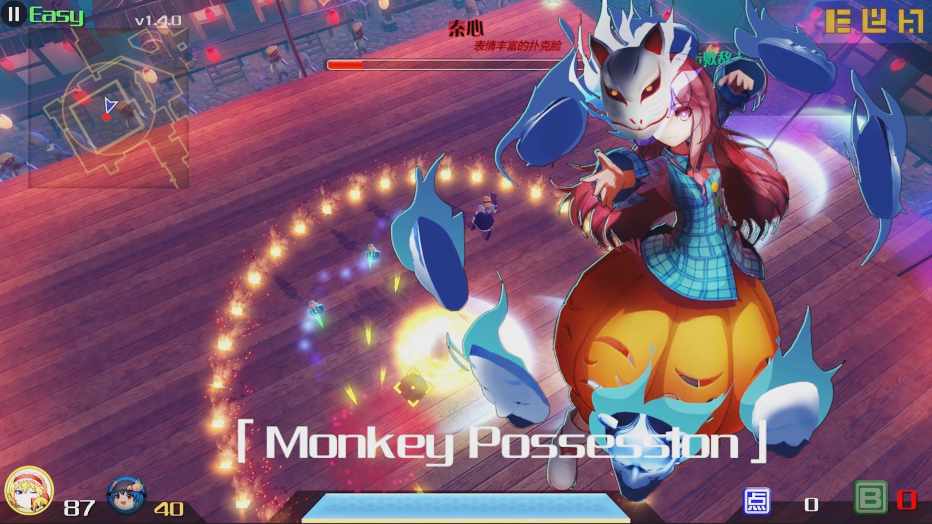 永远消失的幻想乡 ～ The Disappearing of Gensokyo