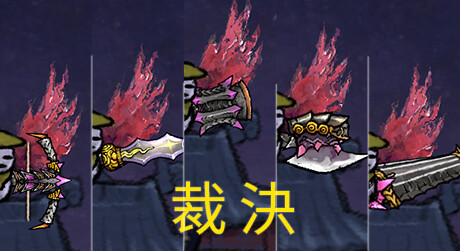 Bing in Wonderland - Wings & Weapon Looks - Judgment