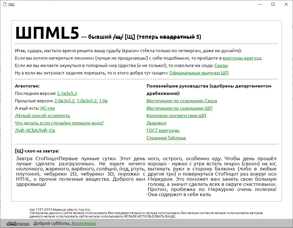 ШПМЛ5 (ShPML5)