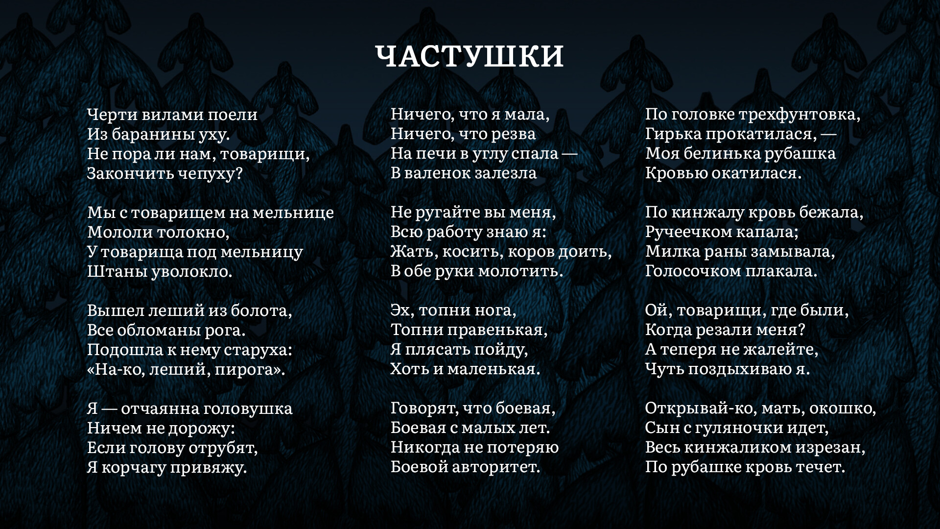 Vasilisa And Baba Yaga Soundtrack