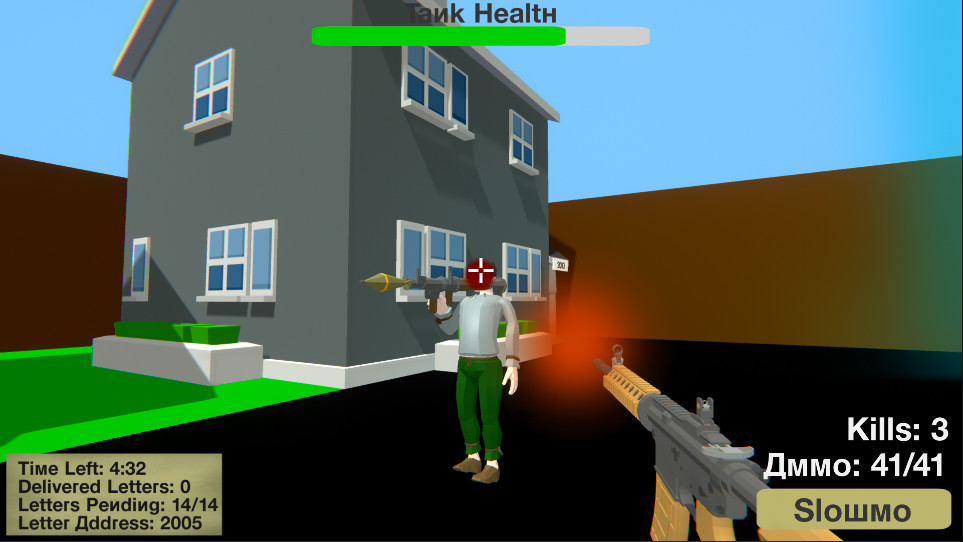 Russian Mailman Simulator