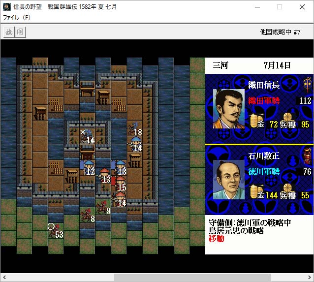 NOBUNAGA'S AMBITION: Sengoku Gunyuuden
