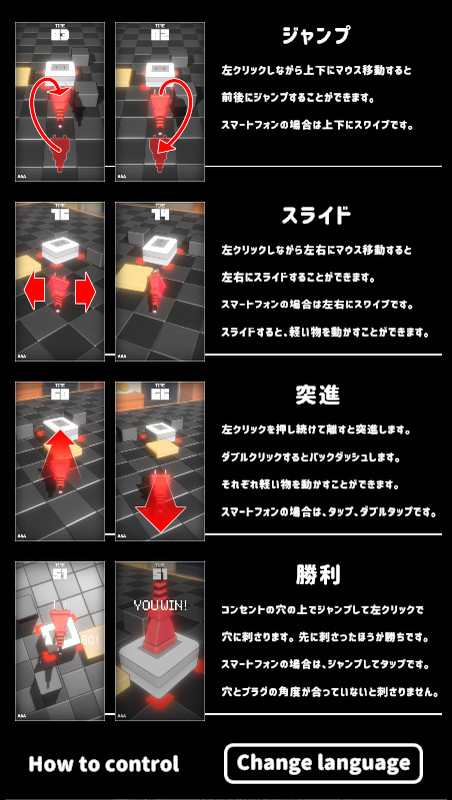 PLUGMAX