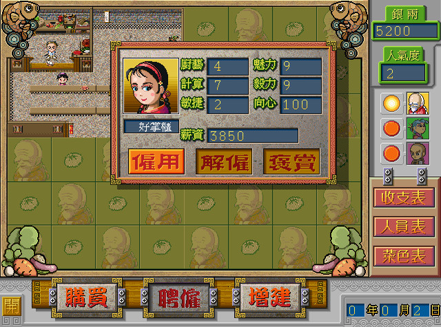 Chinese inn