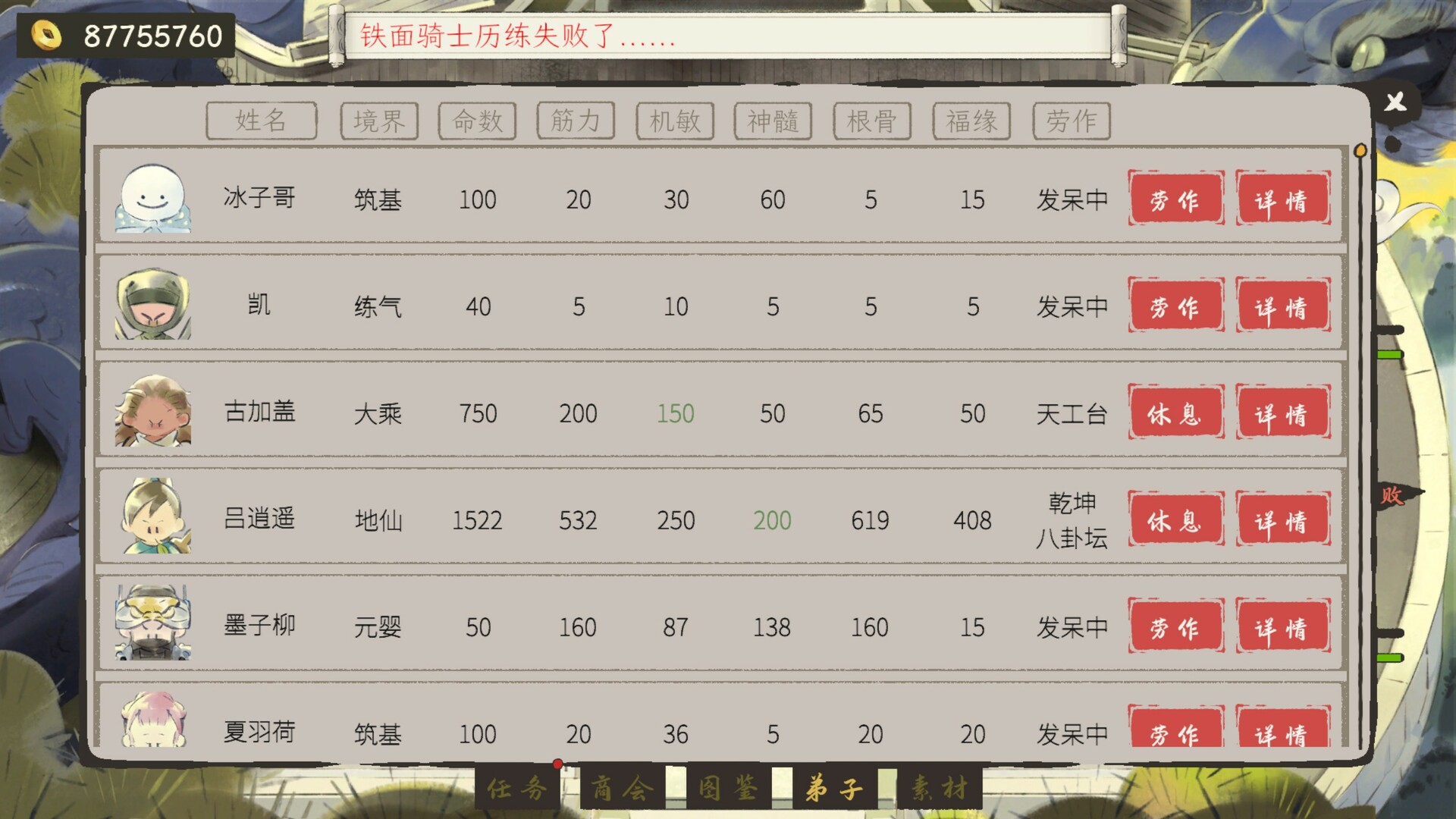 Cultivation Fantasy Demo