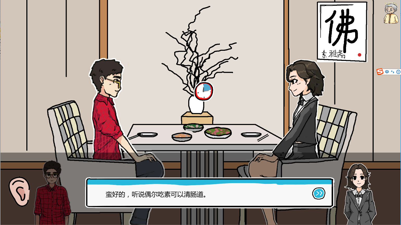 单身狗的最后机会