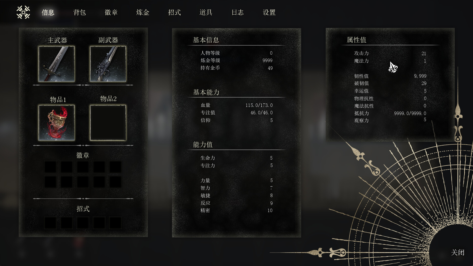 Annihilation: Sola Fide 湮灭圣礼