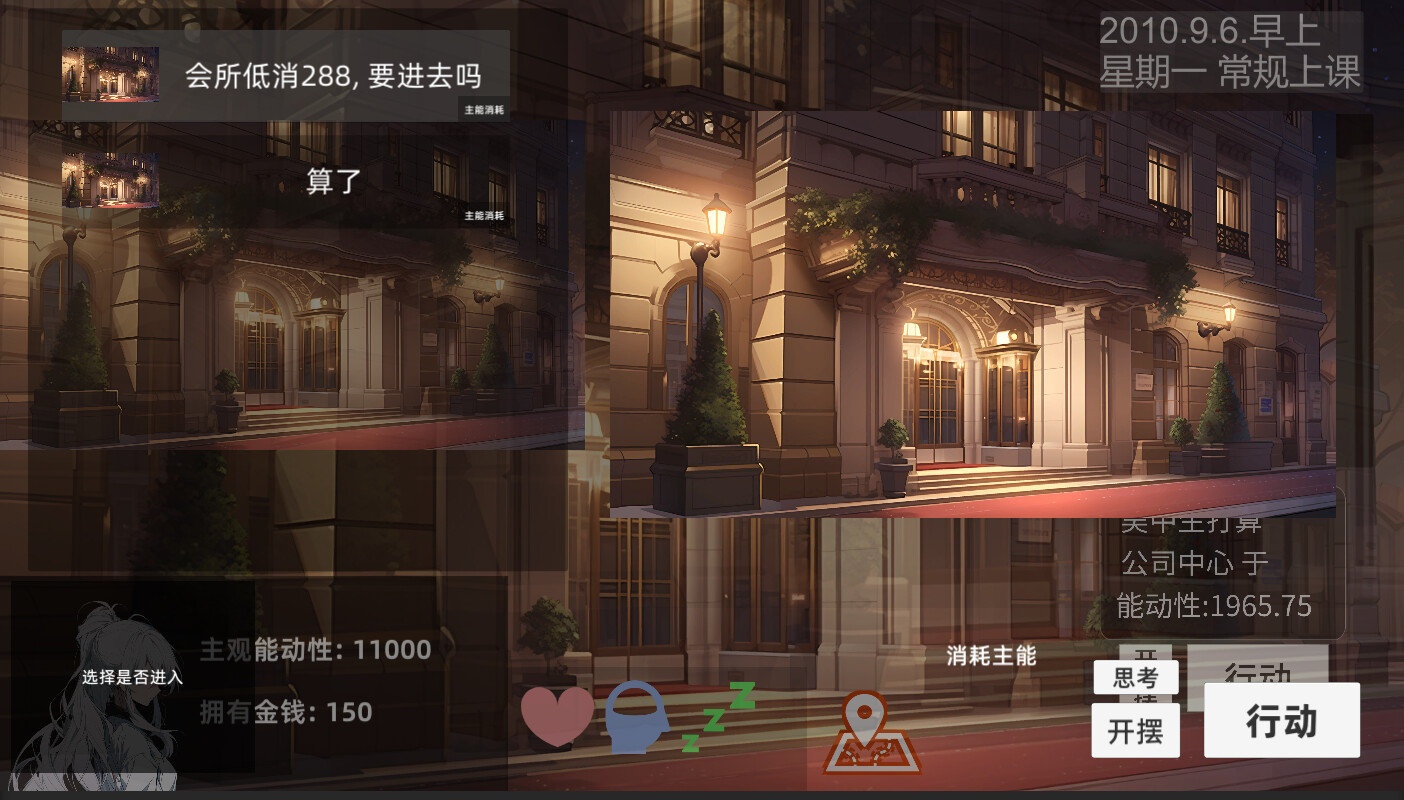青春模拟器